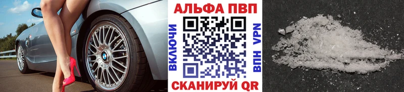 Alpha-PVP Соль  Купить где  Ревда 