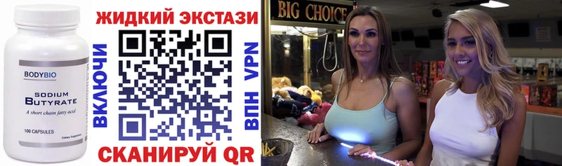 Купить  Ревда  БУТИРАТ бутандиол 
