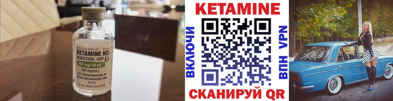 Купить где  Ревда  КЕТАМИН VHQ 