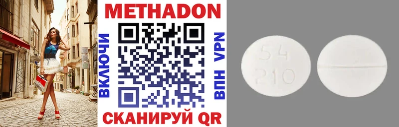 Купить  Ревда  МЕТАДОН VHQ 