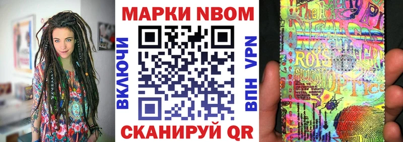 Наркотические марки 1,8мг  Купить где  Ревда 